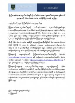 press statement 25-11-2020